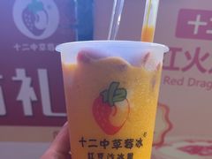 -十二中草莓冰·红豆沙冰屋(十二中店)