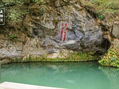 -灵栖洞天