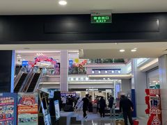 -红星美凯龙北京至尊MALL(东四环中路店)