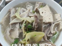 -老字號·桥下猪肚(龙眼南路店)