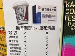 -无牌咖啡&酒馆