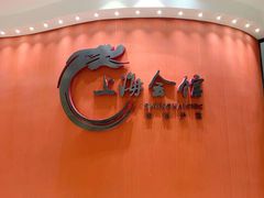 -上海会馆(香港名都店)