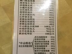 菜单-石岐佬中山菜馆(张溪店)