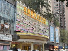 -南国国际健康水会(宝安店)