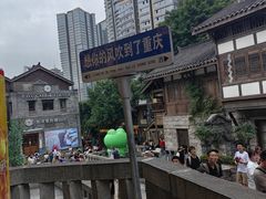 -重庆十八梯传统风貌区