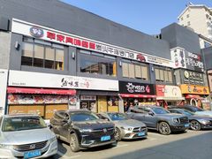 -天乐广场(食多滋美食城店)