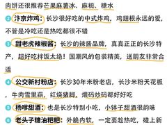 -长沙火车站(地铁站)