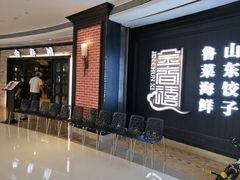 等位区-金春禧(贵和领秀城店)