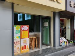 门面-一些柠檬一些茶(西村店)