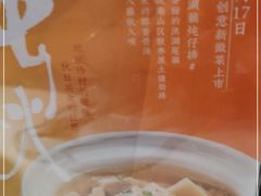 -刀板香·安徽菜(国购IFC店)