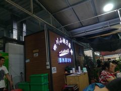 等位区-四川小胡子海鲜(丁村万人海鲜广场店)