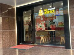 -吉祥馄饨(延安中路店)