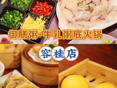 -御膳粥·牛乳粥底火锅·地道顺德菜(容桂店)