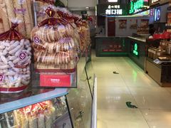 面包甜点陈列柜-上海全国土特产食品商场(淮海中路店)