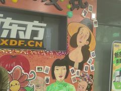 -新东方学习规划(南二环第一校区)