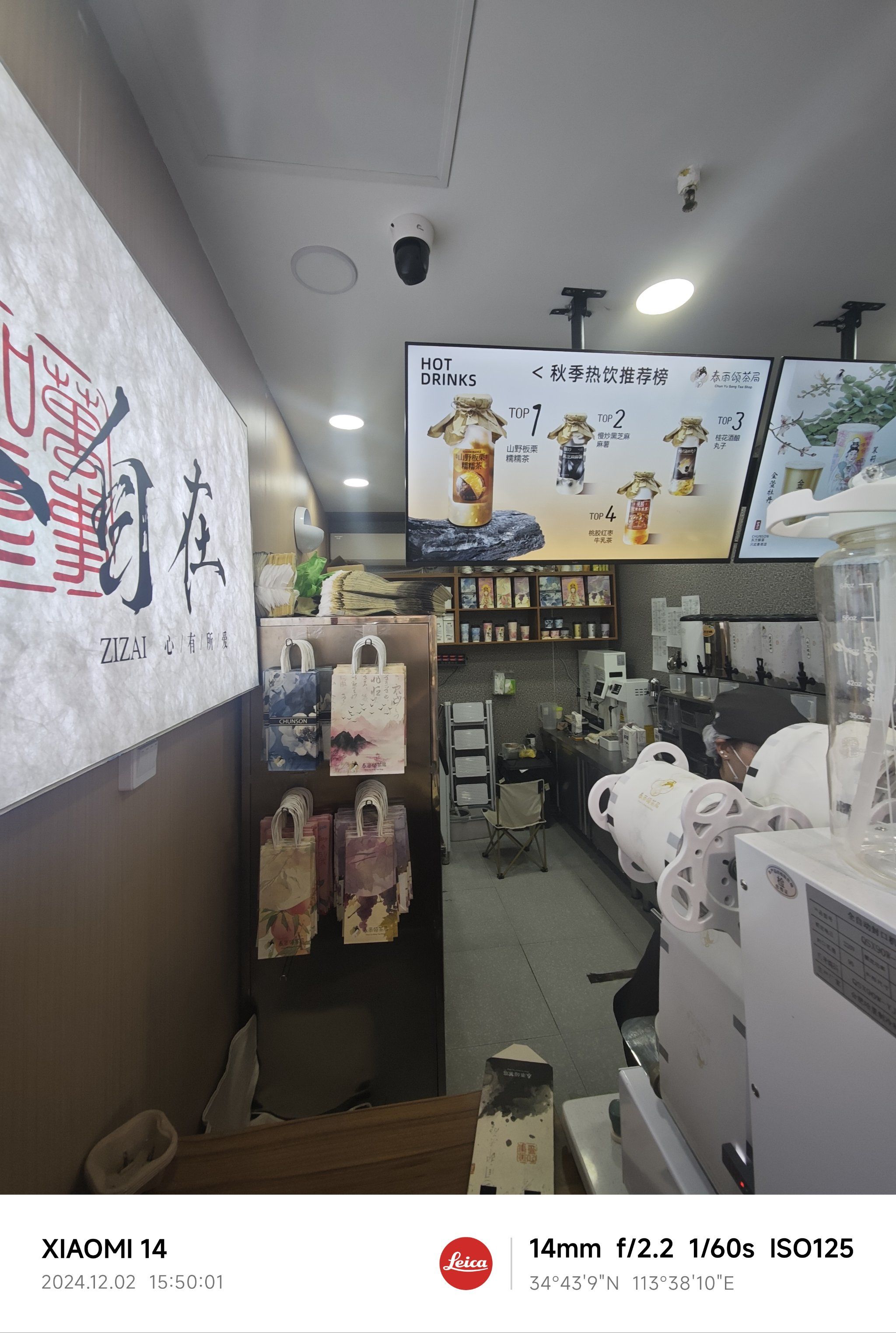 最近迷上了这家奶茶店