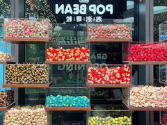 -泡泡玛特POPMART(天环购物中心店)