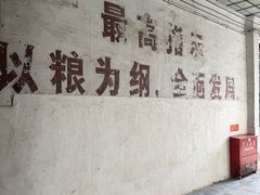 -枫泾古镇-人民公社旧址