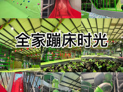 -C7城市运动空间·蹦床·健身·团建
