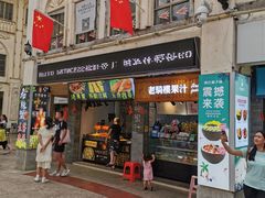 -海口骑楼小吃街