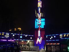 -枫花园汽车电影院(朝阳公园店)