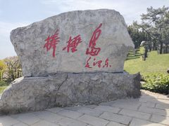 -棒棰岛宾馆景区