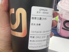 -gleeglee乐溢亦茶(合生汇店)