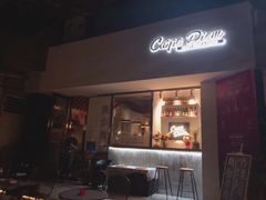 -Carpe Diem精酿空间