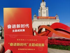 -北京展览馆