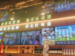 -叁宝烤肉• 西安烧烤(凤城十二路店)