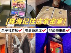 -谜盒子奇幻密室(南屏店)