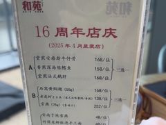 -和苑酒家·一线江景(星寰店)