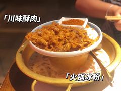 -老天桥蛙炉火锅(姑苏总店)