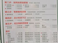 -晓彭肥肠鸡·泡椒鸡火锅(水木天地店)