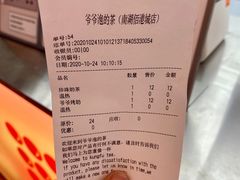 -爷爷不泡茶NOYEYENOTEA(武汉佰港城创始店)