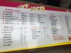 菜单-CoCo都可(小吕宋店)