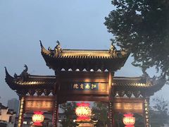 -老城南.鸭血粉丝汤(夫子庙店)