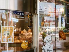 -迦南的早晨蛋糕甜品集合店