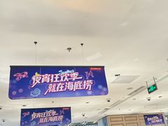 -海底捞火锅(奥体南路店)