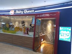 门面-DQ·蛋糕·冰淇淋(河东万达店)