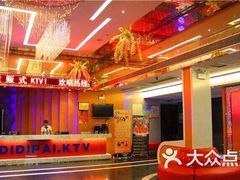-迪迪派KTV(创业大厦店)