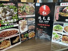 -有红鸡毛店·川菜(建设路店)