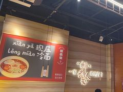 -核桃碳烤肉馆(深圳首店)