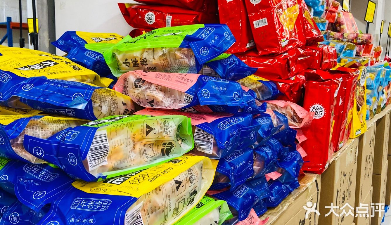 吉林探店｜请叫我折扣仓小达人🛒囤货‼️