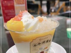 -民信老铺(双皮奶博物馆店)