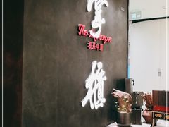 -掌柜的店·河南菜(世茂店)