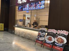 -好友缘家宴(青山路店)