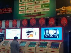 -北京英嘉国际影城(金源CINITY店)