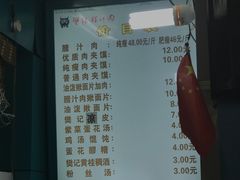 -樊记腊汁肉(竹笆市总店)