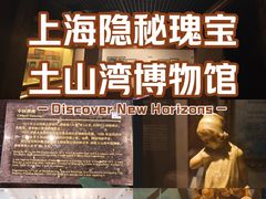 -土山湾博物馆